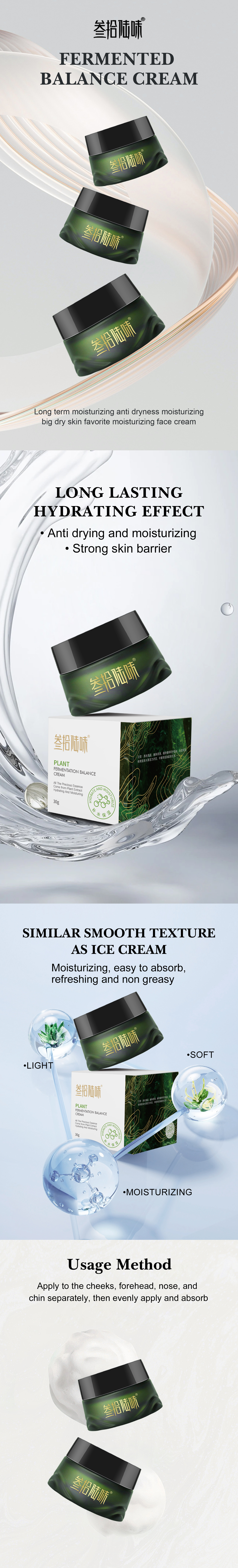 Plant-fermentation-balance-cream植酵平衡霜详情页-英文版.jpg