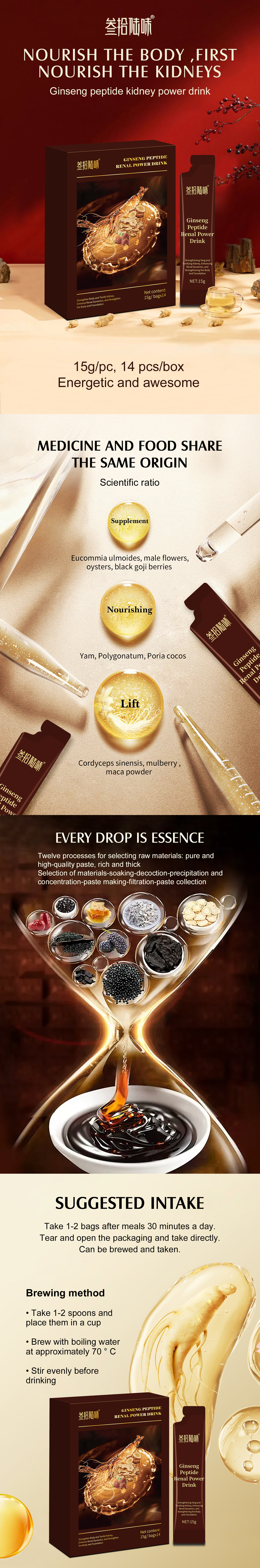 Ginseng-peptide-renal-power-drink人参多肽肾动力膏滋详情页-英文版.jpg